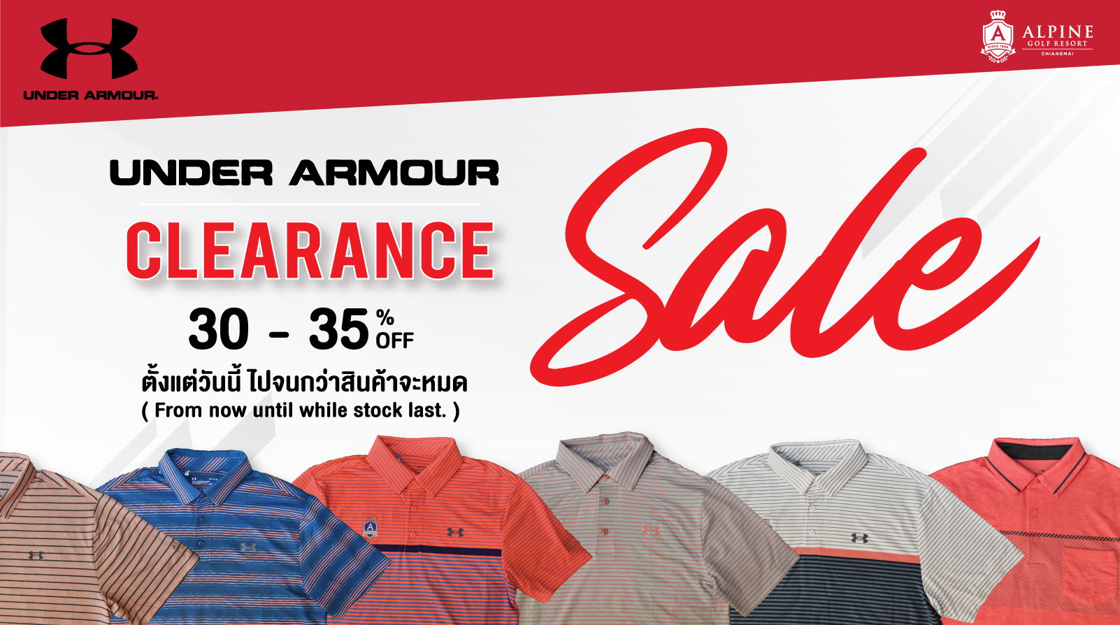 Under Armour Clearance Sale Discount 30 - 35% Off